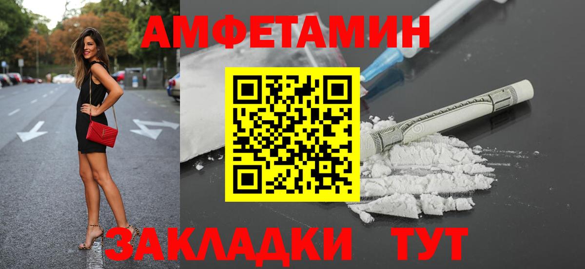 Амфетамин  Амфетамин  АМФ Premium  Ярцево 