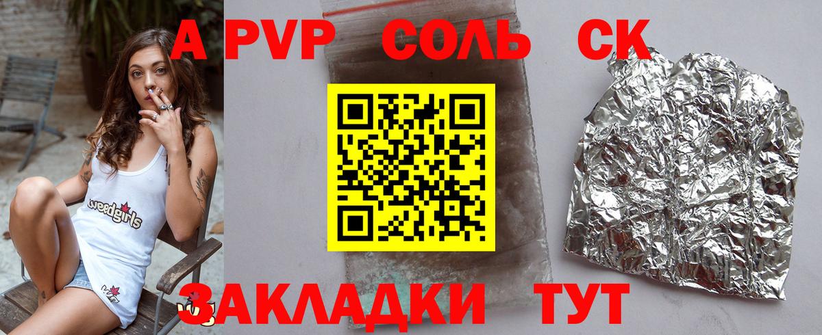 APVP СК КРИС Ярцево