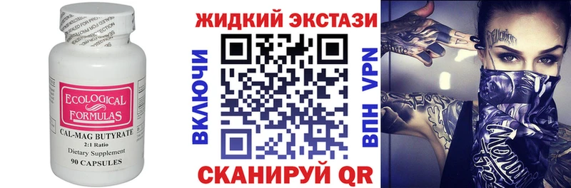 закладка  Ярцево  Бутират Butirat 