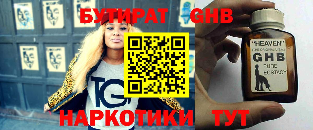 Бутират Butirat  Вход с VPN  Бутират  Ярцево 