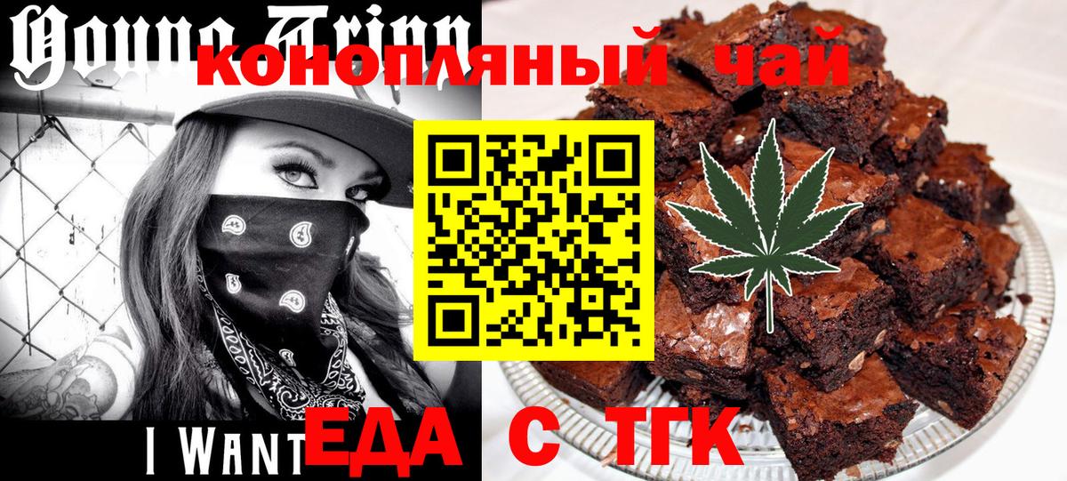 Ярцево  Cannafood конопля  Вход с VPN 