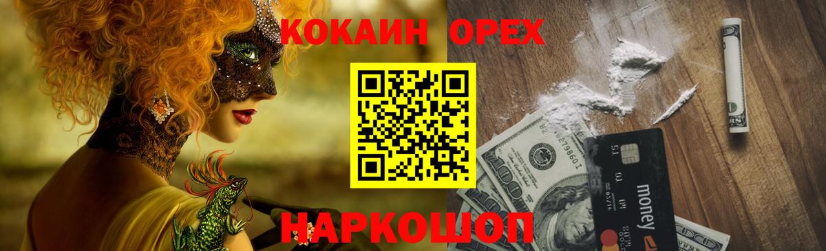 Cocaine Fish Scale  COCAIN  Ярцево  КОКАИН 97% 