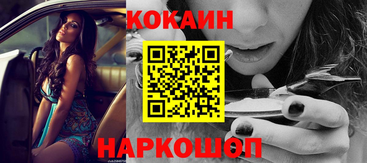 Ярцево  COCAIN Эквадор  Кокаин  Вход с VPN 