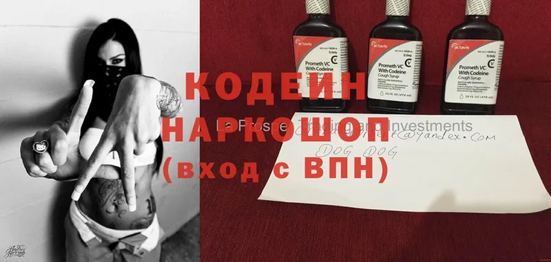 Кодеин напиток Lean (лин)  как найти наркотики  Ярцево 