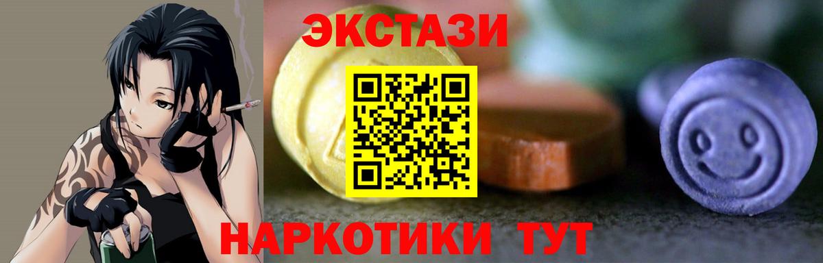 как найти закладки  ЭКСТАЗИ 300 mg  ЭКСТАЗИ ешки  Вход с VPN  Ярцево 