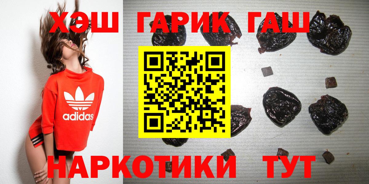 Гашиш Premium  Вход с VPN  Ярцево  Гашиш  Гашиш индика сатива 