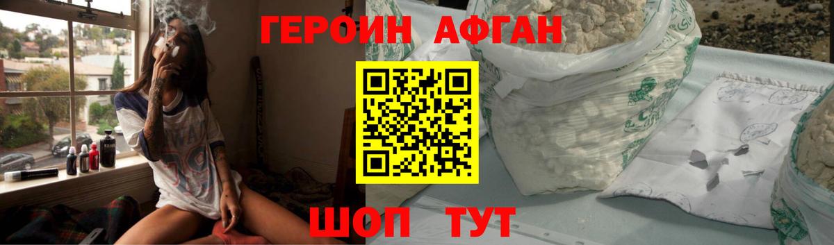 ГЕРОИН  Ярцево  ГЕРОИН герыч 