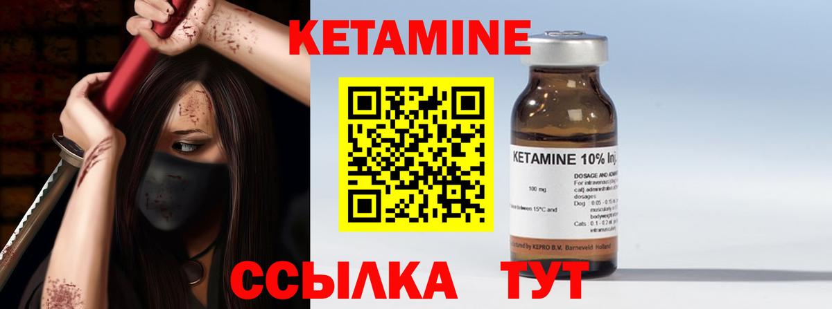 Кетамин ketamine  гидра ТОР  Ярцево 