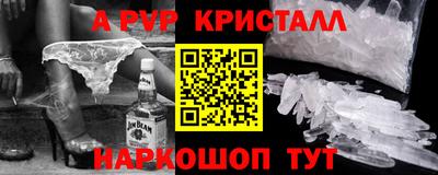 альфа пвп Волжск