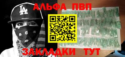 спайс Волгодонск