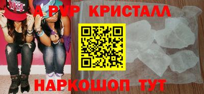 мяу мяу кристалл Берёзовский