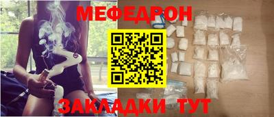 мефедрон Беслан