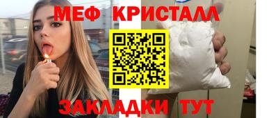 мяу мяу кристалл Берёзовский