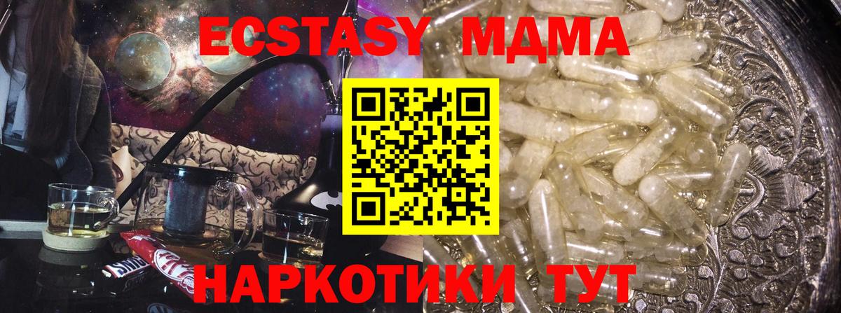 МДМА молли  Ярцево  MDMA  MDMA молли 