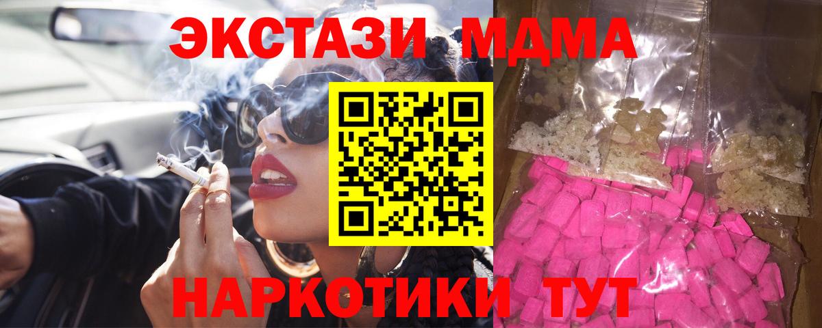MDMA молли  МДМА  Ярцево  МДМА VHQ  Вход с VPN 