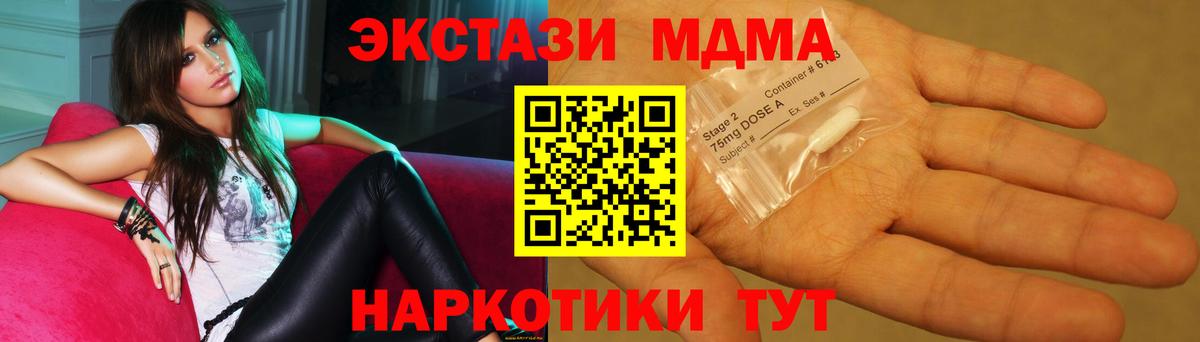MDMA молли Ярцево