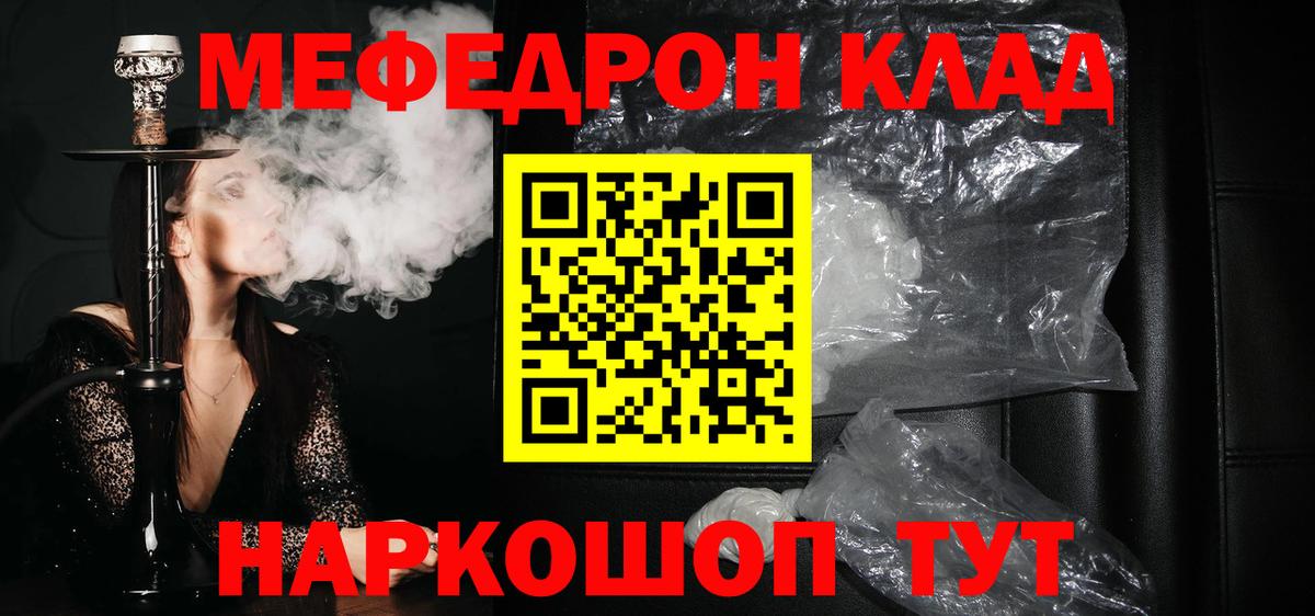 Мефедрон мяу мяу  Меф  Ярцево  OMG зеркало  МЕФ 