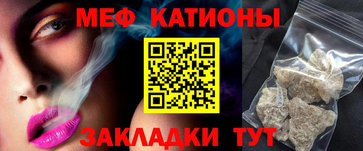 Меф  Ярцево