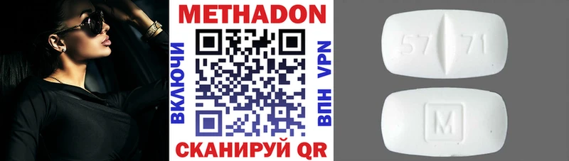 закладка Ярцево нарко площадка формула МЕТАДОН methadone