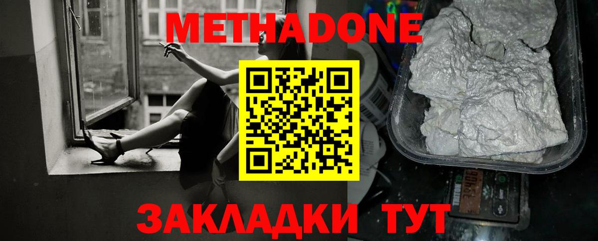 Ярцево  Метадон кристалл  Вход с VPN 