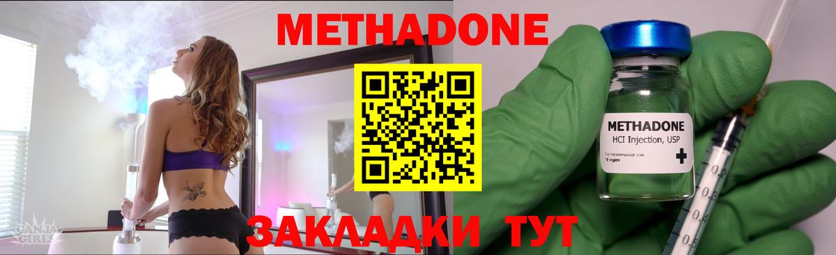 Метадон мёд Ярцево