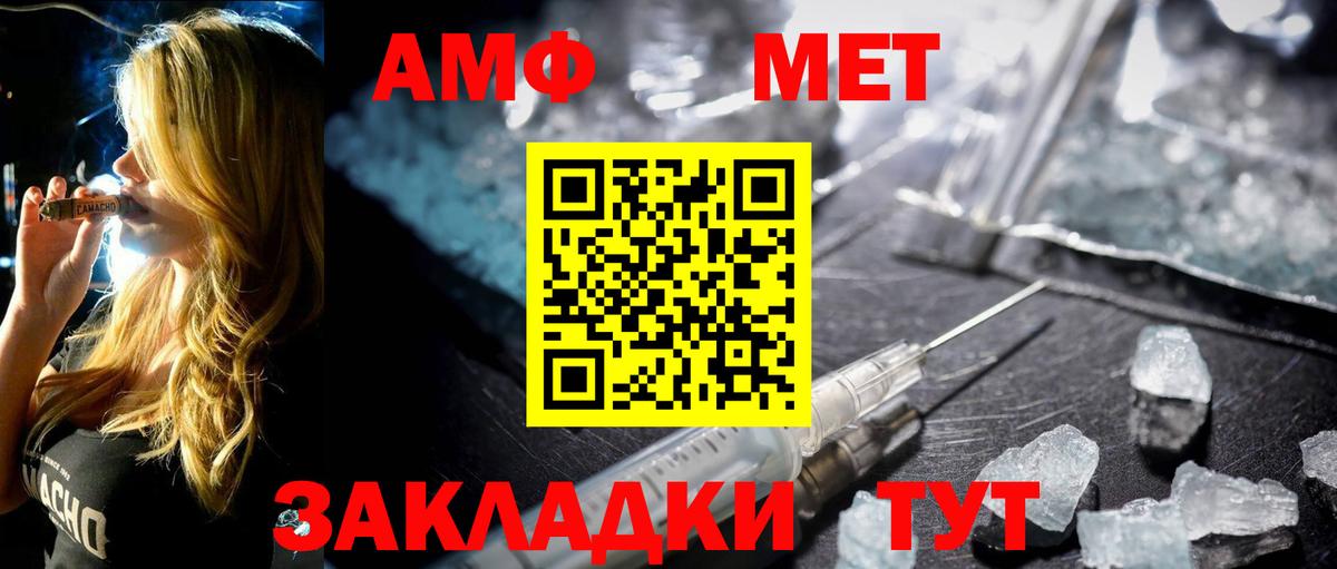 Первитин Methamphetamine Ярцево