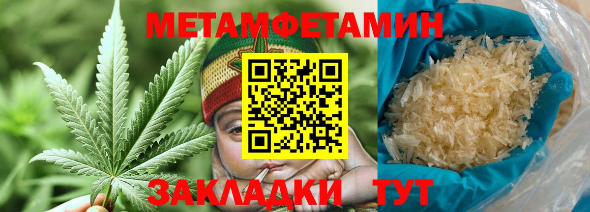 Метамфетамин кристалл  Вход с VPN  Метамфетамин кристалл  Ярцево 