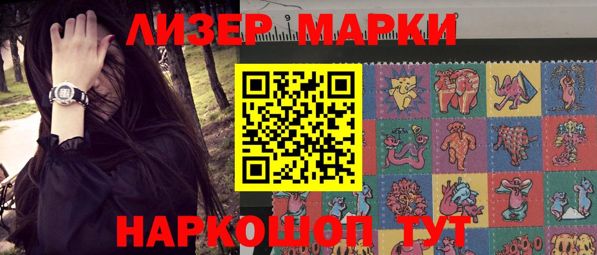 Марки 25I-NBOMe 1,8мг Ярцево