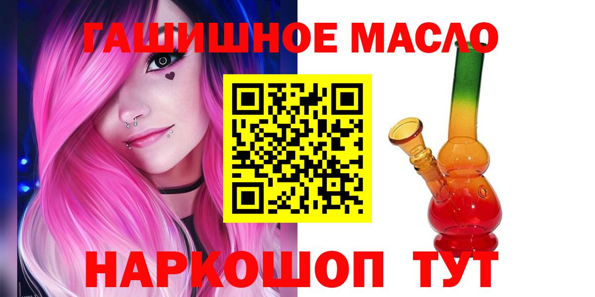 Ярцево  Дистиллят ТГК THC oil  Дистиллят ТГК концентрат  Вход с VPN 