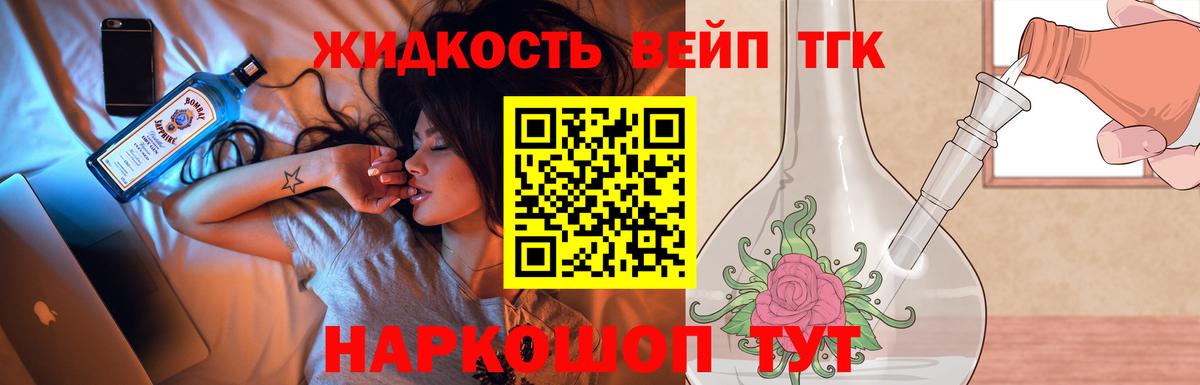 ТГК Wax Ярцево